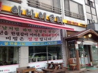 축령산,수동 방향 맛집 - 뽐뿌:캠핑포럼 축령산,수동 방향 맛집