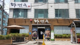 거제 진주냉면 ㅡ 하면옥.....jpg - 뽐뿌:자유게시판 거제 진주냉면 ㅡ 하면옥.....jpg