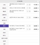 검색해보고 40견적 짜봤는데 최적의 평타인가요 - 뽐뿌:컴퓨터포럼 검색해보고 40견적 짜봤는데 최적의 평타인가요