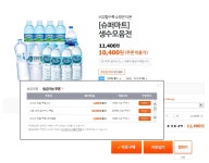 [티몬] 제주 삼다수 2L &#42; 12 (10,400원/무료) - 뽐뿌:뽐뿌게시판 [티몬] 제주 삼다수 2L * 12 (10,400원/무료)