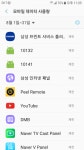 이 앱들은 도대체 뭘까요? - 뽐뿌:안드로이드 이 앱들은 도대체 뭘까요?