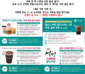 뽐뿌:모바일이벤트 - [하나멤버스] 앱설치 하고 회원가입하면 할리스 콜드브루, 롯데리아 치킨버거 등 주네요~ [하나멤버스] 앱설치 하고...