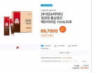 [티몬] 정관장 홍삼정진 에브리타임 10mlx30포(69,750원/무배) - 뽐뿌:뽐뿌게시판 [티몬] 정관장 홍삼정진 에브리타임 10mlx30포(69,750원... 