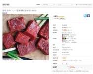 뽐뿌:뽐뿌게시판 - [GSI슈퍼] 한우 양지(1++) 국거리용 300g 카드할인시 8210원(11,200/2만이상무료) [GSI슈퍼] 한우 양지(1++) 국거리용... 