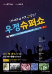 거미, 레드벨벳, 여자친구...ㄷㄷㄷ 안산에서 하는 행사 출연진 빠방하네요. - 뽐뿌:자유게시판 거미, 레드벨벳, 여자친구...ㄷㄷㄷ 안산에서 하는... 