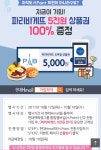 [현대h몰] hpoint 신규가입시 파리바게트 5천원 상품권 주는 이벤트 - 뽐뿌:모바일이벤트 [현대h몰] hpoint 신규가입시 파리바게트 5천원... 