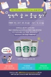 영화, 드라마, 만화 속에 숨겨진 창작의 숲 in 충남을 찾아라! - 뽐뿌:이벤트게시판 영화, 드라마, 만화 속에 숨겨진 창작의 숲 in 충남을 찾아라!