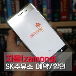 SK주유할인 앱 자몽으로 스마트하게 주유해요. - 뽐뿌:체험단/제휴 SK주유할인 앱 자몽으로 스마트하게 주유해요.