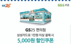 지에스25시 - 뽐뿌:자유갤러리 지에스25시