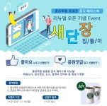 뽐뿌:이벤트게시판 - 등용문 기숙학원 리뉴얼 이벤트! 등용문 기숙학원 리뉴얼 이벤트!