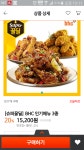 뽐뿌:뽐뿌게시판 - [티몬]슈퍼꿀딜 bhc 치킨 20% (15,200원/무료) [티몬]슈퍼꿀딜 bhc 치킨 20% (15,200원/무료)