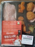 편의점 도시락.. 기본이 3500원 - 뽐뿌:자유게시판 편의점 도시락.. 기본이 3500원