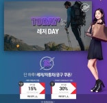 뽐뿌:캠핑포럼 - 11길 레저day 쿠폰 받으세요.. 11길 레저day 쿠폰 받으세요..