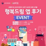 뽐뿌:모바일이벤트 - [공정위] 행복드림 앱 후기 남기고, 신세계 상품권, 영화티켓 받자~(11/19 마감) [공정위] 행복드림 앱 후기 남기고, 신세계... 