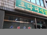 뽐뿌:자유갤러리 - 여수 갓성비 로타리식당 여수 갓성비 로타리식당