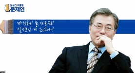 손혜원 의원이 공개한 문재인 대통령 미공개 사진 - 뽐뿌:자유게시판 손혜원 의원이 공개한 문재인 대통령 미공개 사진
