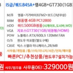 뽐뿌:컴퓨터포럼 - 인터넷 검색용 pc견적부탁드립니다 인터넷 검색용 pc견적부탁드립니다