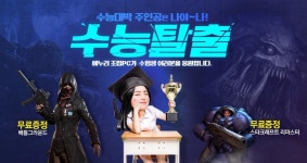 [윈윈소프트] 수능탈출 에누리 조립PC사고 게임쿠폰 받자!! - 뽐뿌:쇼핑게시판 [윈윈소프트] 수능탈출 에누리 조립PC사고 게임쿠폰 받자!!