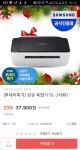[위메프] 삼성 복합기 SL-J1600 (37,900/무료) - 뽐뿌:뽐뿌게시판 [위메프] 삼성 복합기 SL-J1600 (37,900/무료)