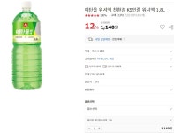 [옥션] 에이원 에탄올 워셔액 1.8L (1,140/2,500) - 뽐뿌:뽐뿌게시판 [옥션] 에이원 에탄올 워셔액 1.8L (1,140/2,500)