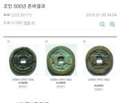 뽐뿌:가상화폐 - 존버류 갑 존버류 갑