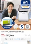 [옥션] 경동나비엔 온수매트 EQM511+사은품 (싱글/261,000/무료 ) - 뽐뿌:뽐뿌게시판 [옥션] 경동나비엔 온수매트 EQM511+사은품 (싱글/261... 