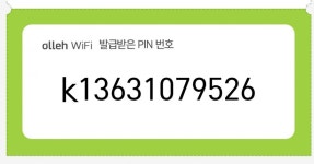 와이파이 이용권입니다. - 뽐뿌:재테크포럼 와이파이 이용권입니다.