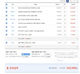 사무용입니다. 조언 부탁드립니다. - 뽐뿌:PC견적상담 사무용입니다. 조언 부탁드립니다.