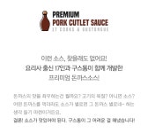 수제돈까스&프리미엄소스, 이거 완전 맛있음!!! - 뽐뿌:MD뽐뿌 수제돈까스&프리미엄소스, 이거 완전 맛있음!!!