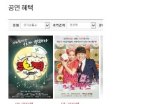 루나틱 or 운빨로맨스 무료로 1장 대리예매 해 드립니다. - 뽐뿌:자유게시판 루나틱 or 운빨로맨스 무료로 1장 대리예매 해 드립니다.