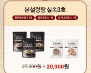 [네이버쇼핑] 독점기획 본 설렁탕 실속3호 세트(육수 3+양지수육 1+도가니수육 1) (20,900/무료) - 뽐뿌:뽐뿌게시판 [네이버쇼핑] 독점기획 본... 