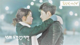 (수정)45회 도경 지안 하이라이트 - 뽐뿌:자유게시판 (수정)45회 도경 지안 하이라이트