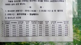 제주터미널-영실 버스 - 뽐뿌:등산포럼 제주터미널-영실 버스