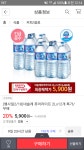 [11번가] 퓨어라이프2l×12개 (5,900원/무료) - 뽐뿌:뽐뿌게시판 [11번가] 퓨어라이프2l×12개 (5,900원/무료)