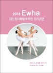 김민정 이화발레학원 정기공연 - 뽐뿌:공연정보 김민정 이화발레학원 정기공연