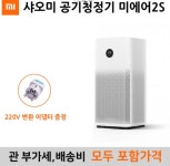 뽐뿌:구매게시판 - [11번가] 샤오미 미에어 2S [11번가] 샤오미 미에어 2S