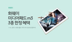11번가에서 미디어패드 M3로 낚시중이네요. - 뽐뿌:안드로이드탭 11번가에서 미디어패드 M3로 낚시중이네요.