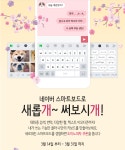 뽐뿌:이벤트게시판 - [네이버스마트보드] 봄날, 새롭개 써보시개 이벤트 [네이버스마트보드] 봄날, 새롭개 써보시개 이벤트