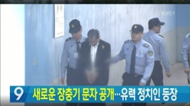 뽐뿌:자유게시판 - 장충기 새로운 문자가 있나보군요 장충기 새로운 문자가 있나보군요