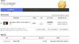 뽐뿌X와싸다닷컴 선물이벤트 5탄] Eltax Monitor 1 신청합니다. - 뽐뿌:뽐뿌이벤트 응모 뽐뿌X와싸다닷컴 선물이벤트 5탄] Eltax Monitor... 