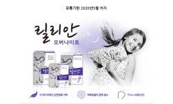 릴리안 오버나이트 초특가래요~ - 뽐뿌:구매게시판 릴리안 오버나이트 초특가래요~