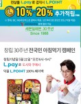 세븐일레븐 도시락 100% 페이백 오전 9시까지예요~ - 뽐뿌:자유게시판 세븐일레븐 도시락 100% 페이백 오전 9시까지예요~