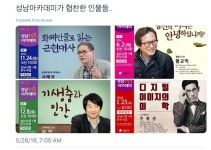 뽐뿌:자유게시판 - 성남아카데미가 협찬한 인물들.. 성남아카데미가 협찬한 인물들..