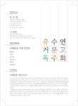 유수연거문고독주회 신쾌동류거문고산조 - 뽐뿌:공연정보 유수연거문고독주회 신쾌동류거문고산조