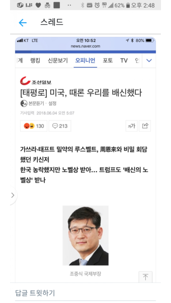 반미 선동하는 악질들이 등장했네요 - 뽐뿌:자유게시판 반미 선동하는 악질들이 등장했네요