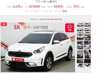 뽐뿌:자동차포럼 - 엔카직영 이 차 어떤가요? 니로 노블 엔카직영 이 차 어떤가요? 니로 노블