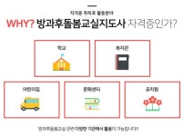 방과후돌봄교실지도사 취득하기에 지금이 최적기!!! - 뽐뿌:MD뽐뿌 방과후돌봄교실지도사 취득하기에 지금이 최적기!!!