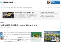 뽐뿌:자유게시판 - 자유경북당은 자민련 될듯 자유경북당은 자민련 될듯