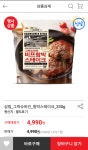[홈플러스몰] 삼립_그릭슈바인_함박스테이크_330g (4,990원/3,000원) - 뽐뿌:뽐뿌게시판 [홈플러스몰] 삼립_그릭슈바인_함박스테이크... 