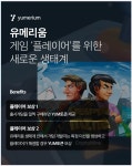 뽐뿌:코인정보/ICO - 유메리움 ‘원페이지’ 공유하고 토큰 받아가세요! 유메리움 ‘원페이지’ 공유하고 토큰 받아가세요!